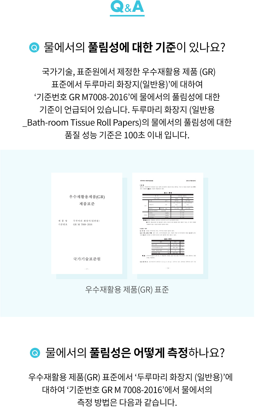 크리넥스 에어셀 점보롤 - 화장지 속 공기주머니가 물풀림을 3배 더 빠르게